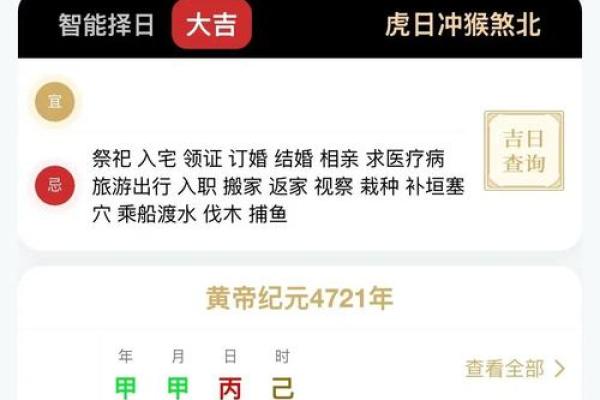 黄历中的大事指什么  黄历中的大事不宜指什么