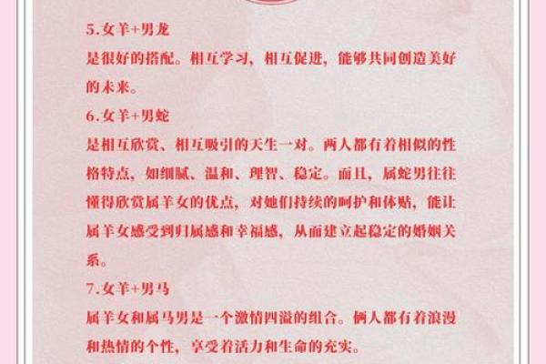 女兔男羊生肖配对姻缘 属兔女与属羊男婚姻配对详解