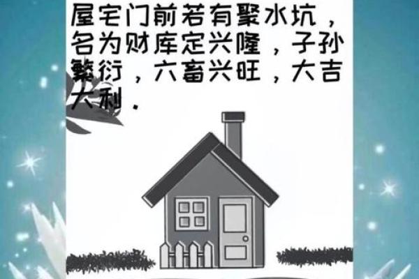 水坑上盖房子风水好吗