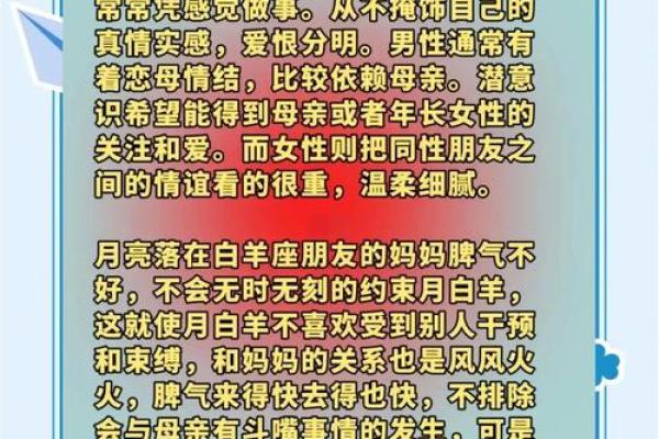 星座知识_月亮星座决定智商