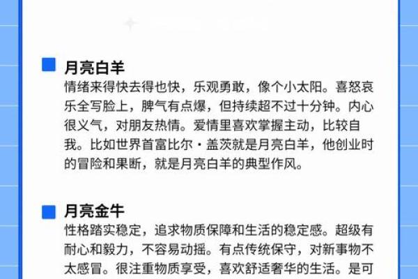 星座知识_月亮星座决定智商