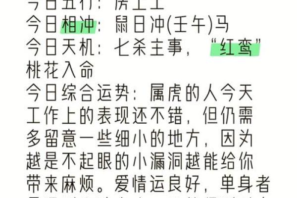 属虎方位吉凶表格图解