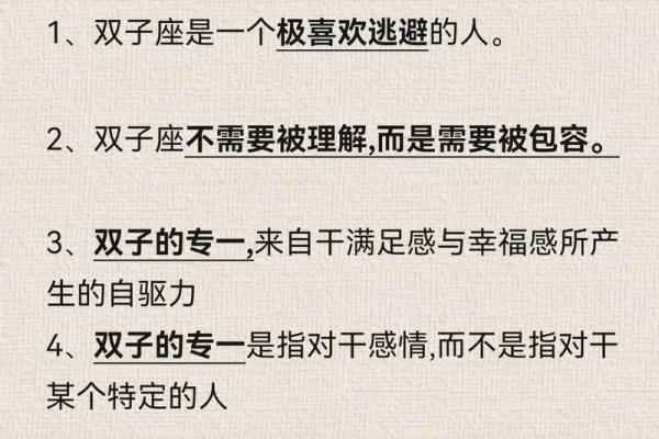 双子男反感你的表现 双子座最讨厌什么星座