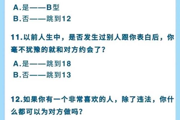 恋爱后血型智商降低程度