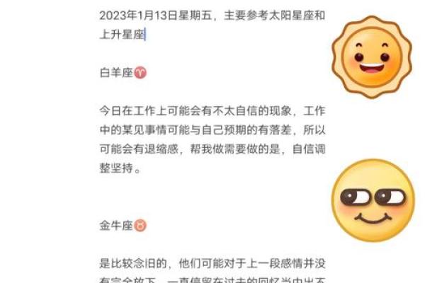 查看你的上升星座中心机指数高吗 排在第几呢