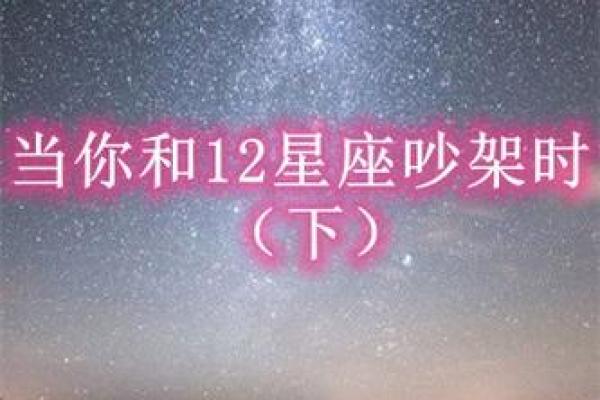 天蝎座和天秤座配对指数