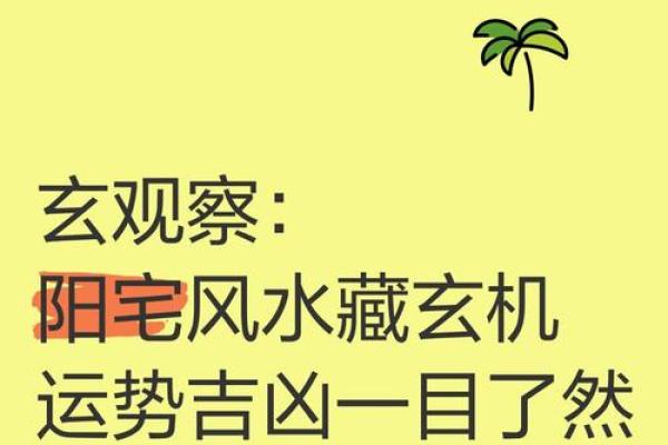 风水十问十答，道出风水的玄机