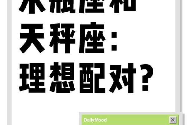 水瓶男天秤女配对指数