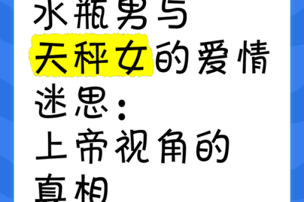 水瓶男天秤女配对指数