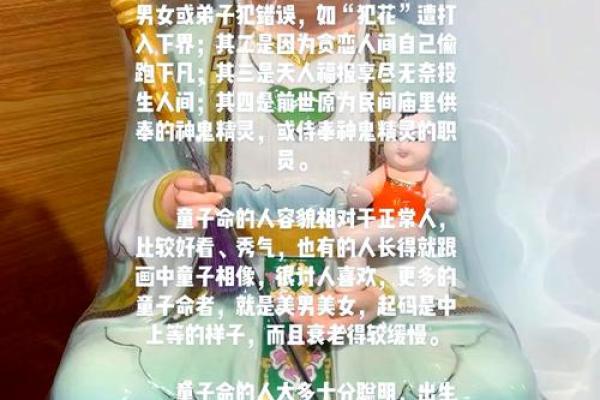 测试童子命要怎么做