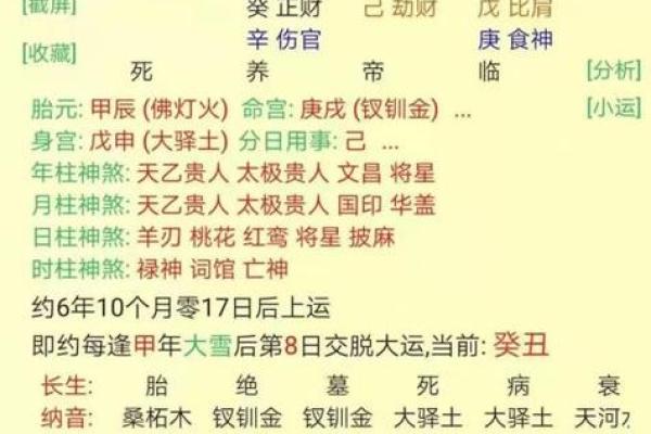 伤残的八字命倒,残疾人八字命理特征