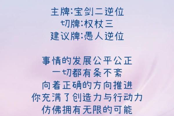 每日星座运势1212