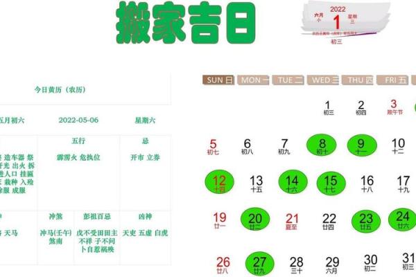 黄道吉日查询_搬家、结婚、开业等黄道、黄历吉日查询