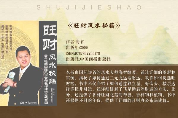好消息！ 创业当老板必知的风水知识