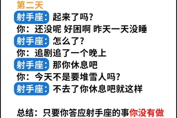 射手男和射手女的性格区别 射手男和射手女配对