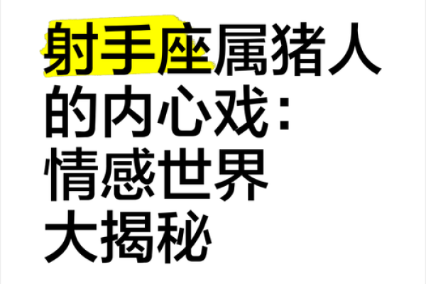 1983年生肖为猪的人属于哪个星座