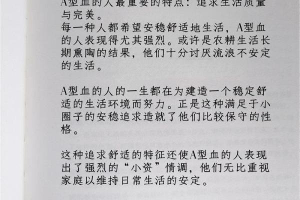 血型中的老爸性格