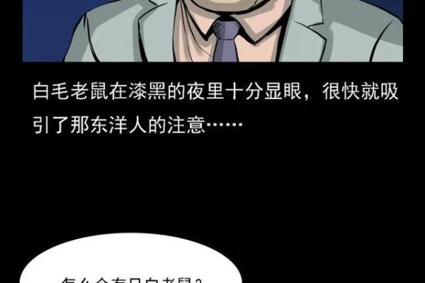 右眼睛下面长白毛算命