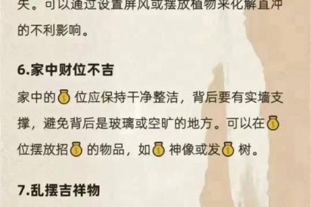钱财总是留不住？四个方法教你化解漏财风水！