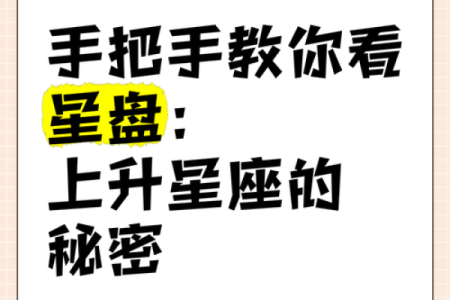 白桃星座上升星座,上升星座看一生