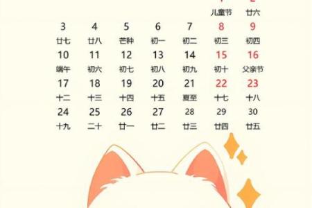 2015年6月份日历及生肖吉日