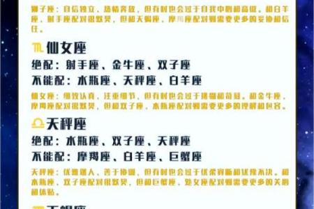 十二星座配对最合适的女生