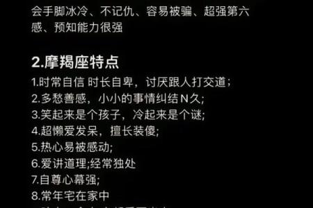 摩羯座的爱情观如何 摩羯座和哪个星座最配