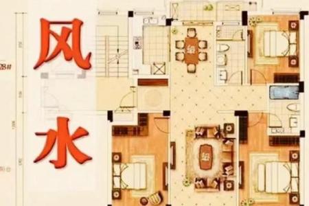 影响家庭财运的住宅风水