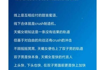 天蝎男和双子女配对指数是多少 天蝎男和双子女的爱情
