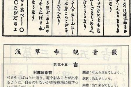 观音灵签十一财运