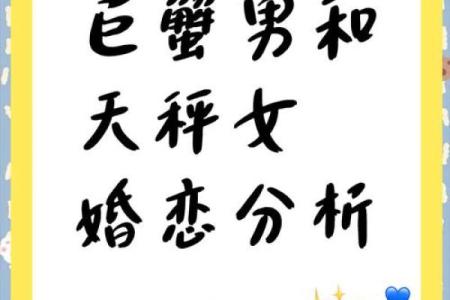 巨蟹男和狮子女配对指数 巨蟹男和狮子女在一起合适吗