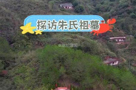 墓地风水大有讲究，论安置坟墓