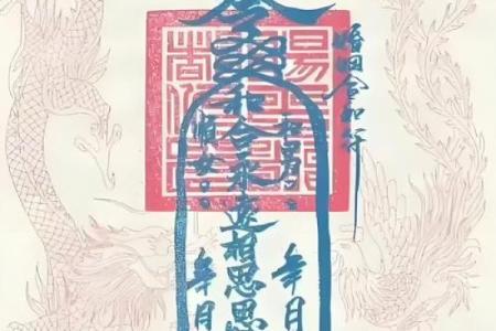 关帝灵签解86签