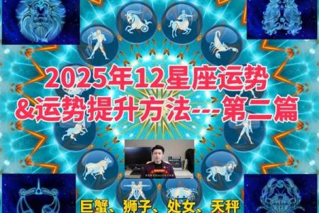 中大奖的星座运势