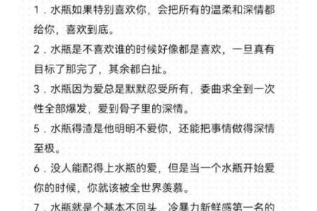 最容易爱上水瓶座的三大星座 最容易爱上水瓶座的三大星座女