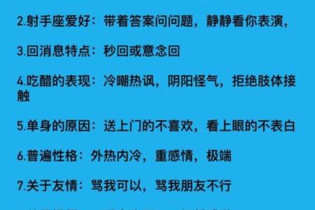 与射手女最配的星座 与射手男最配的星座