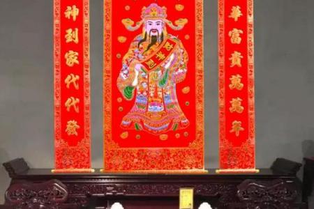 财神爷挂像家中怎么挂好  挂财神爷图有什么讲究