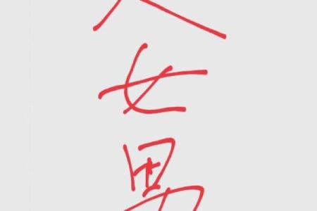 处女座男生配对星座 处女座男生喜欢什么样的女生