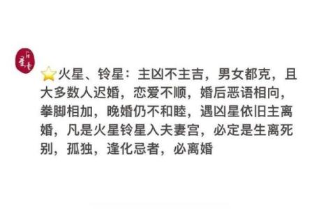紫微斗数之夫妻宫与诸星,武曲星在夫妻宫是什么意思？
