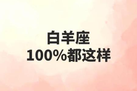 白羊男最心疼的星座女 白羊座心疼你的表现