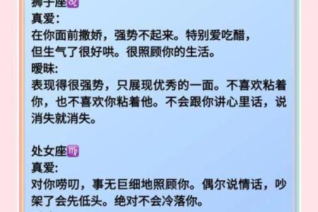 网游中能够遇到真爱的星座