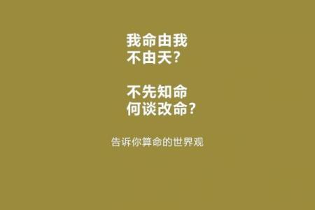 算命的人说的话真的假的