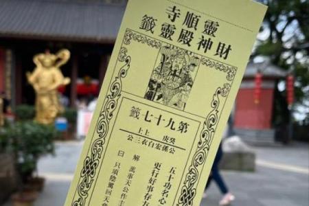 1月签签必灵求得上