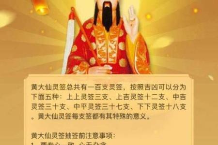黄大仙每日灵签三签