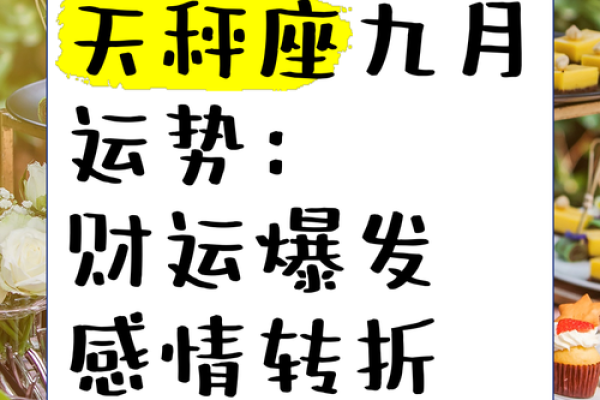 塔罗测试：九月财运情况如何？