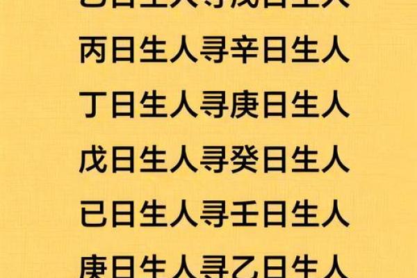 算两个人的八字