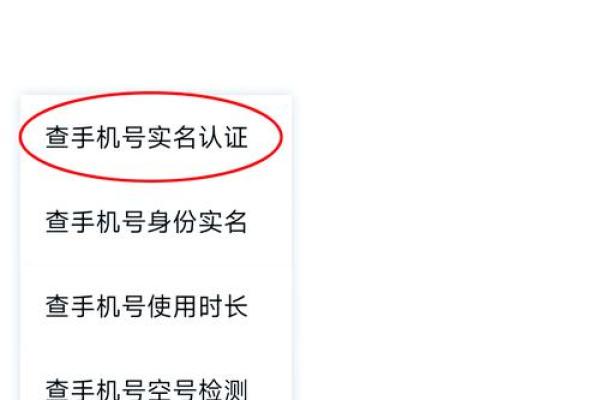 手机号码姓名配对 手机号与名字配对免费？