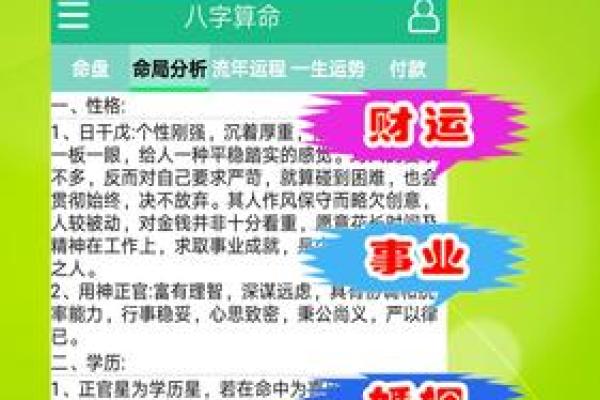 八字大格