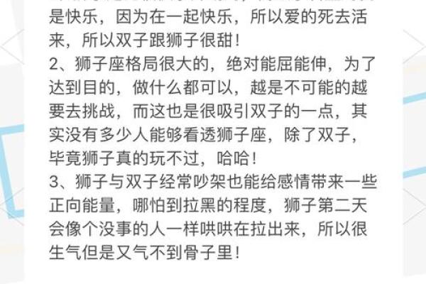 什么星座和狮子座适合当朋友