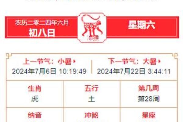 2024年1月7日老黄历，吉日查询